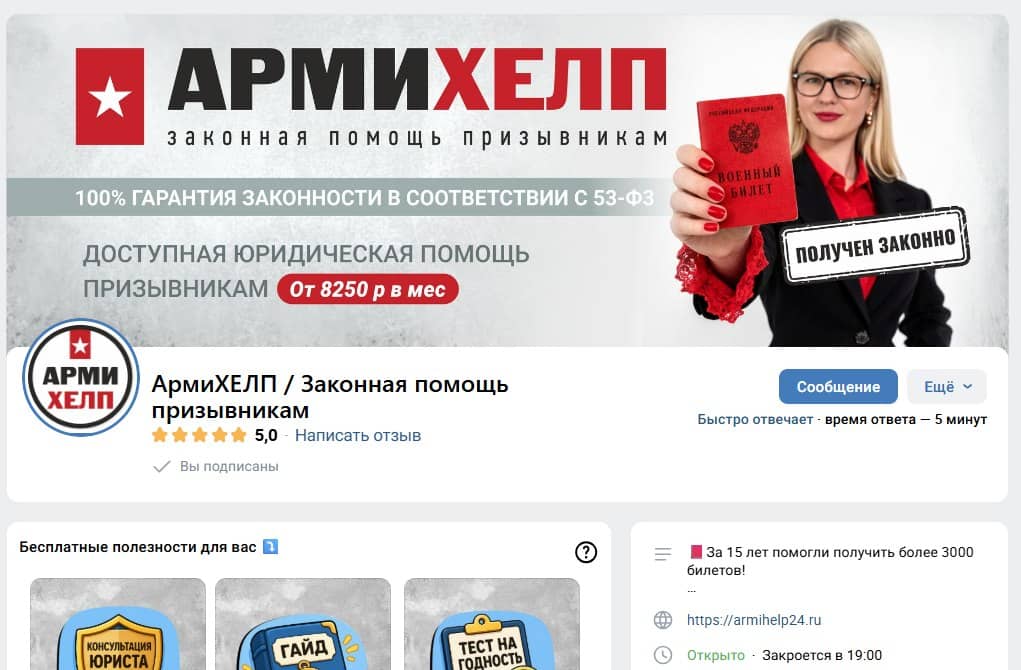 Сообщество ВКонтакте